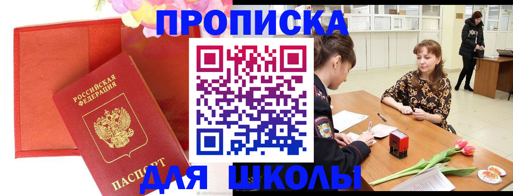 временная регистрация гарантия в Ковылкино