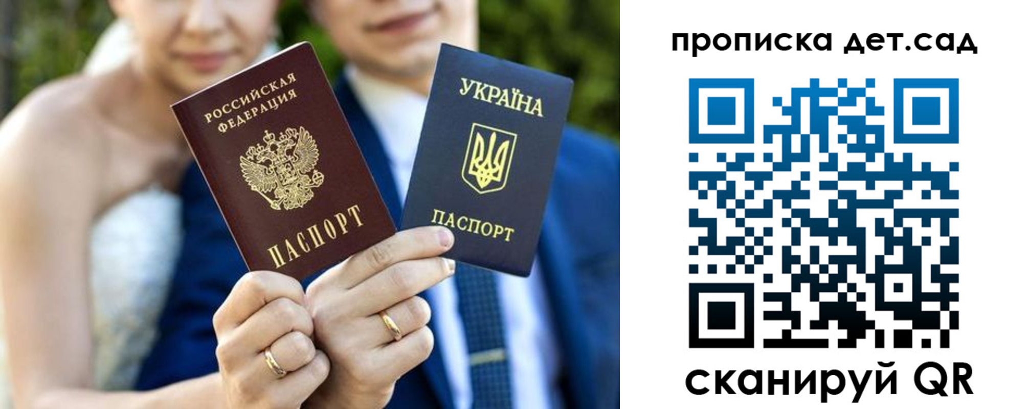 временная регистрация для всех в Ковылкино