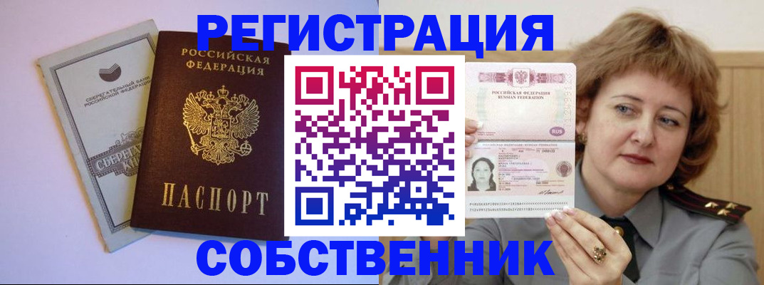временная регистрация для всех в Ковылкино