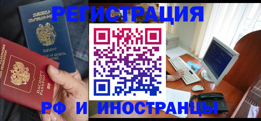 прописка для кредита в Ковылкино