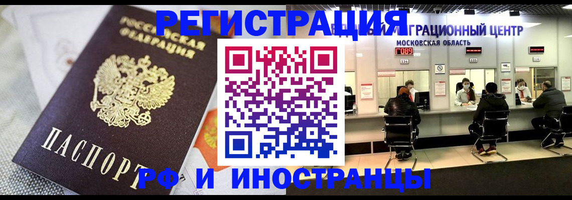 прописка законно в Ковылкино