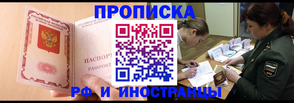 прописка поиск в Ковылкино